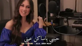 لين حمادة عالليا الليا الليا بتسوى الدنيا ومافيا دندنها