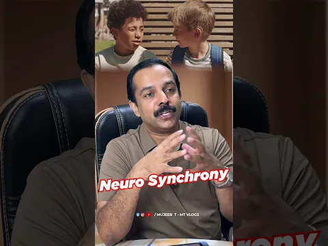 നല്ല സുഹൃത്തുക്കളുടെ ബ്രൈനുകൾ പരസ്പരം connected  ആയിരിക്കും .#PsychologyFacts #HumanBehavior