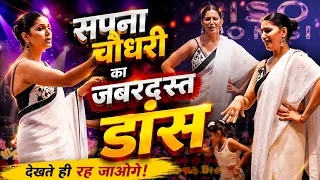 Teri Lat Lag Jagi ! Sapna Chaudhary ने इस गाने पर डांस करके तहलका मचा दिया है ! Haryanvi Song 2026
