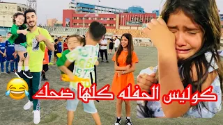 رقص ادم وخديچه   وبكاء ايسل   في حفله المليون    دندنها