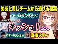 Download Lagu 配信外のk4senや葛葉の参入後にタゲBANされて発狂するめあ、ゆうひへのSHAKAの一言に爆笑するk4sen達、真の黒幕発言でぶいすぽ初の引退（ネタ）を覚悟するゆうひ【千燈ゆうひ/ぶいすぽ】