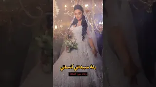 زفة سيداتي انساتي I حسين الجسمي I بصوت جاسم الامير I حصريا زفات 2022 