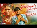 Download Lagu Nalugu Galo Nalugu Galo Full Song || Banjara New Song || St Song || Nagaraju || Shiva k