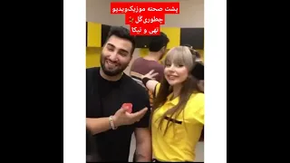 پشت صحنه موزیک ویدیو چطوری گ ل Tohi تهی نیکا فلاحی Tohiarmy Tohifans 