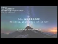 菲道尔 - Fei Dao Er (Firdhaus) Playlist/Pinyin/Engsub