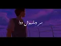 Mad Zedan - 3ala Bali | علي بالي (Lyrics video)