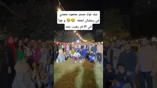 تيك توك مستر محمود مجدي ثانوية عامة محمودمجدي تحفيز ترند خالدصقر 