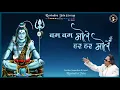 Download Lagu Bam Bam Bhole Har Har Bhole | Shiv Bhajan | Ravindra Jain's Bhajans