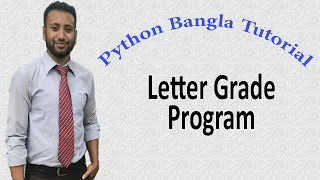Python Bangla Tutorials 19 Letter Grade Program