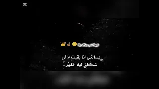 اوقات بقعد وبفكر مع حالي    دندنها