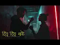 Lagu दिँदा दिँदा थाकेँ - New Story -Saigrace Storytelling