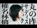 Download Lagu ボーカルは未来さん！ドラムスは佐藤 響 さん！