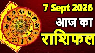 7 September 2026 Monday Aaj Ka Rashifal Daily Horoscope Today Horoscope मेष से मीन तक का राशिफल
