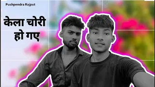 Kela Chori /PUSHPENDRA RAJPUT