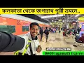 Lagu Kolkata to Puri Tour Plan | 18409 Sree Jagannath Express | পুরী ভ্রমণ গাইড । Puri Sea Beach 