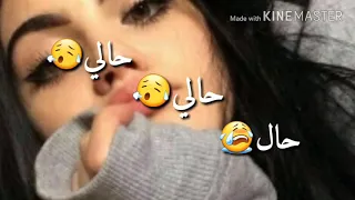 حالي حالي حالي حالي حس بحالي يالغالي تصميمي دوسوا لايك بلا بخل 