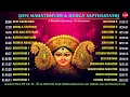 Download Lagu Devi Mahathmyam \u0026 Durga Sapthastathi  || J Bhaktavatsalam \u0026 Ganesan  Navarathri 2023