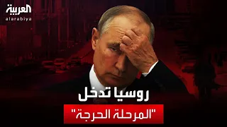 العالم الليلة روسيا تدخل المرحلة الحرجة بشأن نمو السكان 