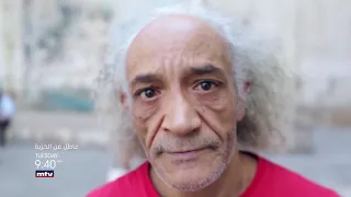 عاطل عن الحرية   جمال أبو سمرا دندنها