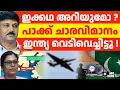 Download Lagu സിർ ക്രീക്കിലെ പാക് അജണ്ട ഇന്ത്യ പൊളിച്ചുl ABC TALKS |  SIR CREEK ISSUE |