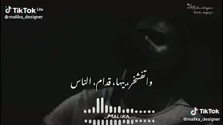 لابسه جيبه ولا شال انا مش عايزك شمال حالة واتس دندنها
