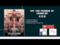 Download Lagu [FULL OST] The Promise of Chang’an OST (2020) | 长安诺 OST