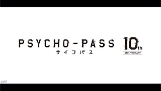 YouTube影片, 內容是PSYCHO-PASS 心靈判官：PROVIDENCE 的 PV