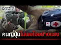 คนญี่ปุ่นไม่พอใจอย่างแรง อุปกรณ์ปฐมพยาบาล ODA เขมรนำไปใช้รบกับไทย