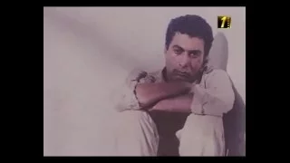 عمار الشريعى والدم اللى ف ايديا من فيلم البرئ 