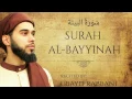 SURAH AL-BAYYINAH | سُوۡرَةُ البَیّنَة | POWERFUL | Ubayd Rabbani
