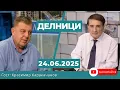 Download Lagu Красимир Каракачанов: Фирми на Орбан контролират македонските медии