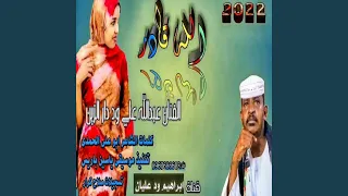 الله قادر دندنها