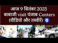 Download Lagu आज 9 सितंबर 2025 बाबाजी दर्शन पंजाब centers, Babaji's visit day 2 on punjab centers, Darshan