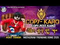 Download Lagu COPY KARO COPY PEST KARO || ROHIT THAKOR ||INSTAGRAM TRENDING SONG 2025 ||#rohitthakor #trendingsong
