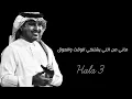 أنا السما🪄دون موسيقى كاملة مع الكلمات راشد الماجد