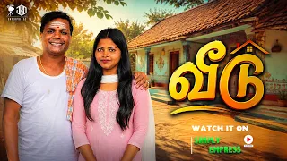 வீடு | VEEDU | Simply Empress