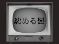 Download Lagu 沈める街/倉橋ヨエコ【非公式】