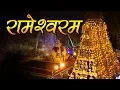 Download Lagu Rameshwaram Temple History in Hindi रामेश्वरम मंदिर का महत्व और इतिहास Rameshwaram - Indian Rituals