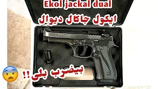 ايكول جاكال بيضرب بلى Ekol Jackal Dual 9mm 