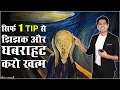 Download Lagu How to Speak with Confidence | Overcome Hesitation and Fear with this 1 Tip | by Him eesh Madaan