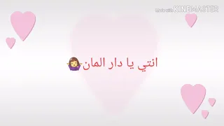 نغمه عن امي امي جنه امي شمعه اهم شاي الايك ولشتراك بل القناة 