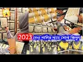 GOLD PRICE 2023