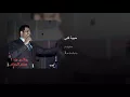 حبيبة قلبي