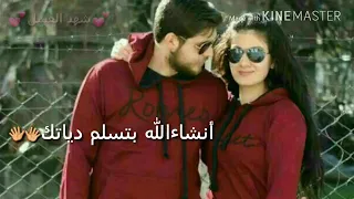 غمرتيني بلطفك ممنون  حالات وتس اب للعشاق     دندنها