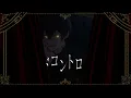 リードコントロール/なるみや［るかcover］