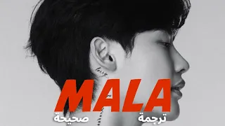 ماذا افعل لتصبحي زوجتي اغنية التيك توك الاسبانية الشهيرة Mala 6ix9ine Illuminati Lyrics مترجمة  ماذا افعل لتصبحي زوجتي اغنية التيك توك الاسبانية الشهيرة Mala 6ix9ine Illuminati Lyrics مترجمة