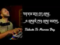 Download Lagu Abar Hobe To Dekha - Joyjit Adhikari - Piano Unplugged Cover - Tribute To Manna Dey
