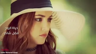 فضل شاكر   حياة الروح   حياه ومراد دندنها