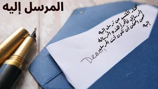 رسالة من اللص والكلاب لنجيب محفوظ 