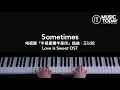 Download Lagu 王以纶 Riley Wang – Sometimes 钢琴抒情版「半是蜜糖半是伤」插曲 Love is Sweet OST Piano Cover
